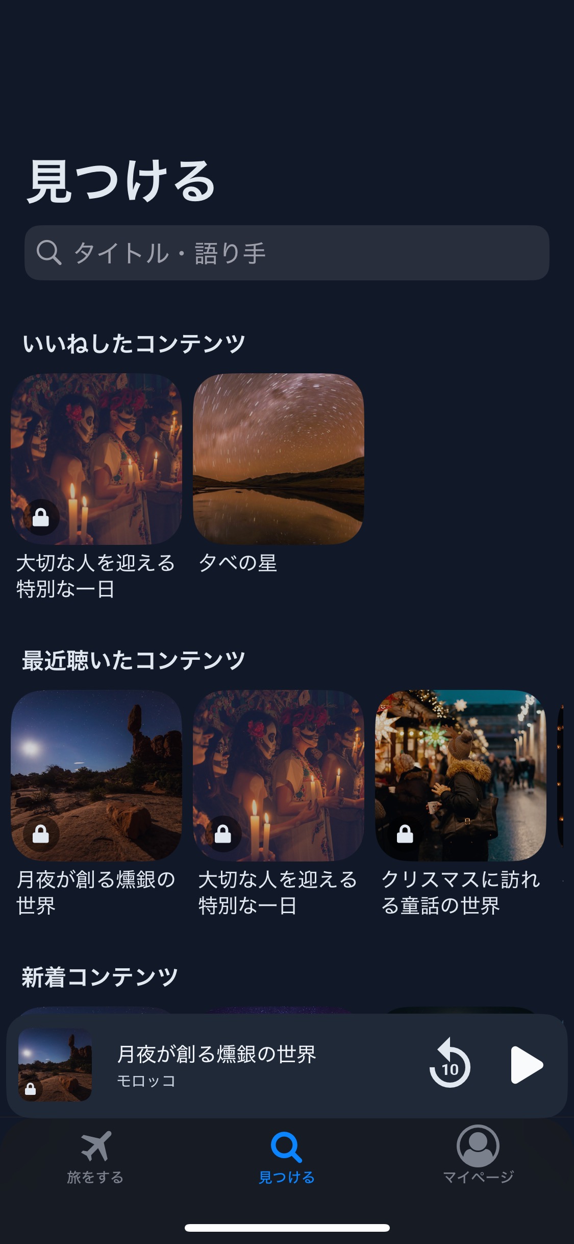気分に合わせて簡単検索